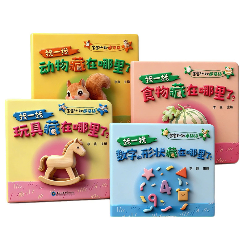 Kognisi Bayi, Kucing yang Ters - Baby Food Age ulasan dan harga