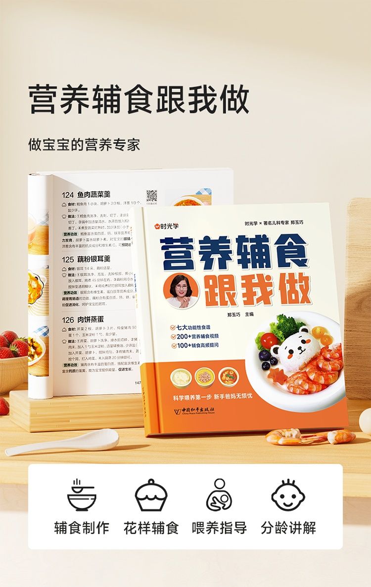 Saatnya belajar nutrisi bayi,  - Baby Food Recipe Book ulasan dan harga