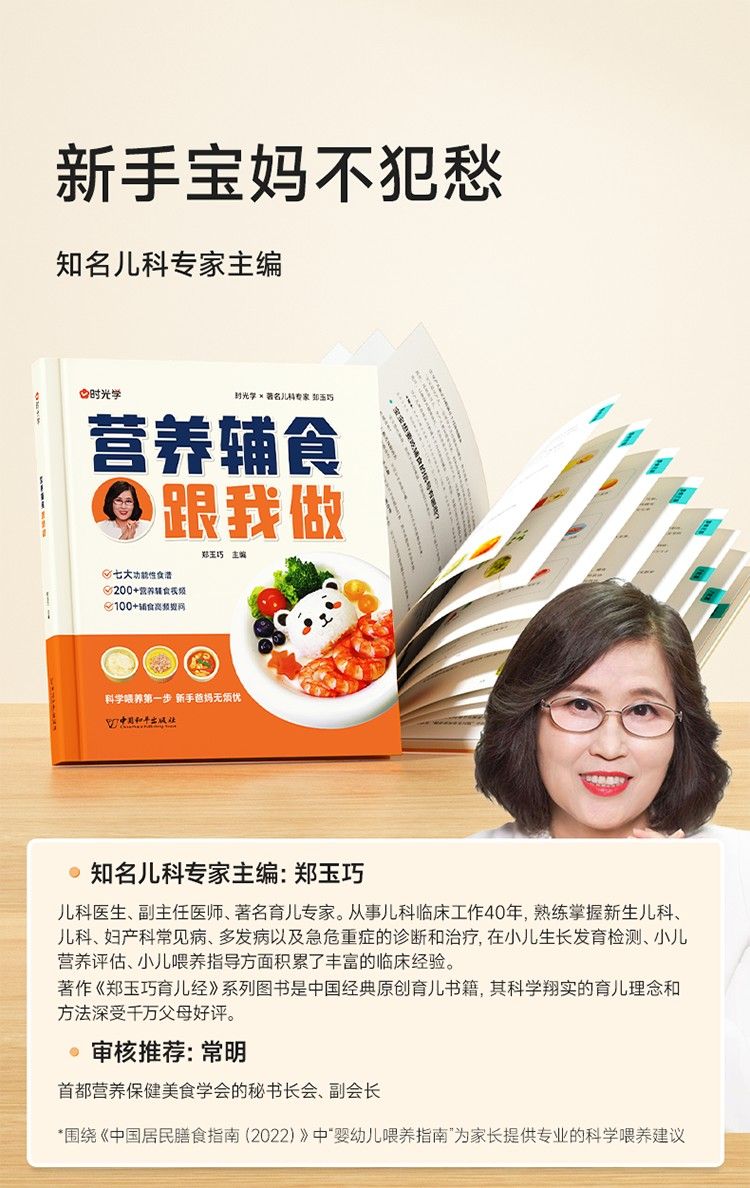 Saatnya belajar nutrisi bayi,  - Baby Food Recipe Book ulasan dan harga