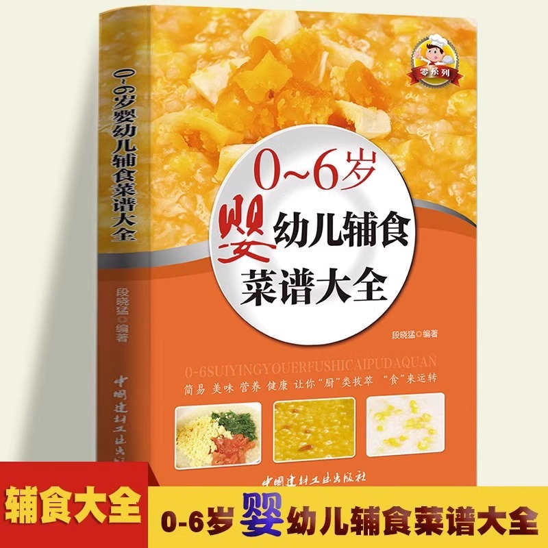 Buku Makanan Bayi, Buku Tutori - Baby Food Age ulasan dan harga