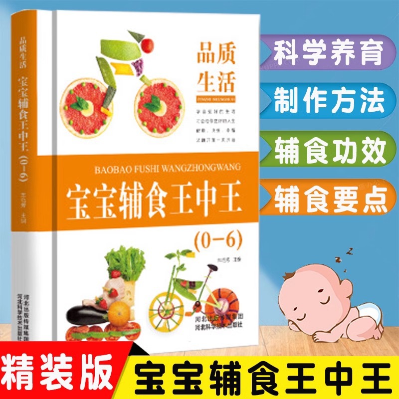 Makanan Pendamping Bayi Raja R - Baby Food Recipe Book ulasan dan harga