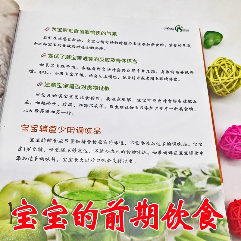 Makanan Pendamping Bayi Raja R - Baby Food Recipe Book ulasan dan harga